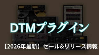 DTMプラグイン