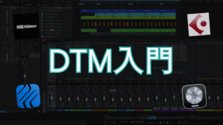 DTM入門