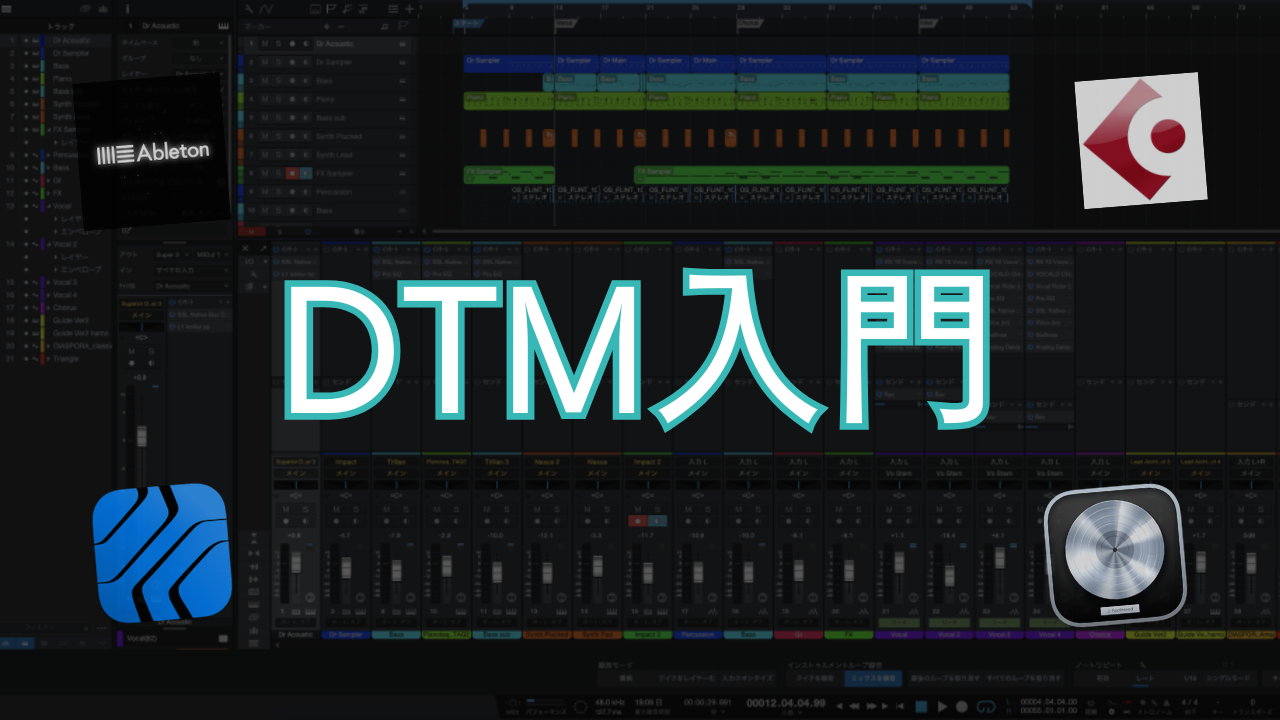 DTM入門